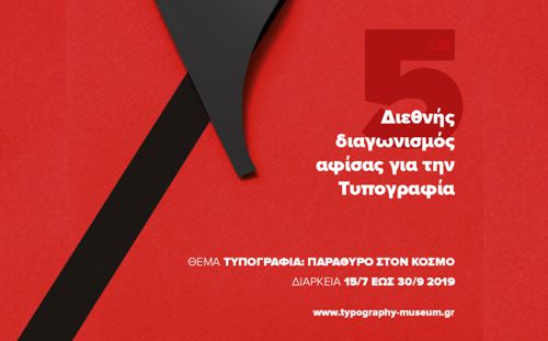 5. Międzynarodowy Konkurs na temat typografii