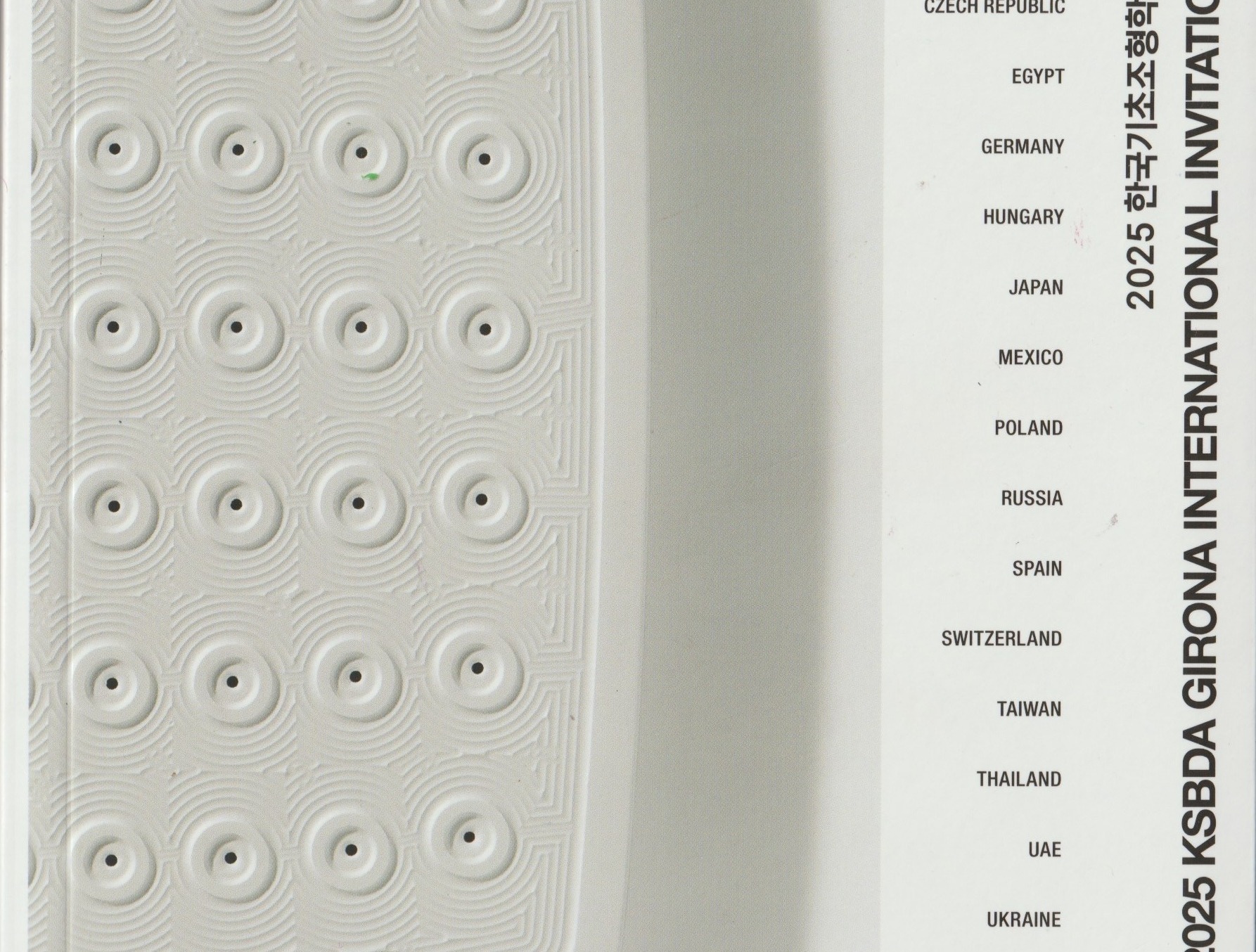 Korean Basic Design & Art Society Girona International Invitational ...